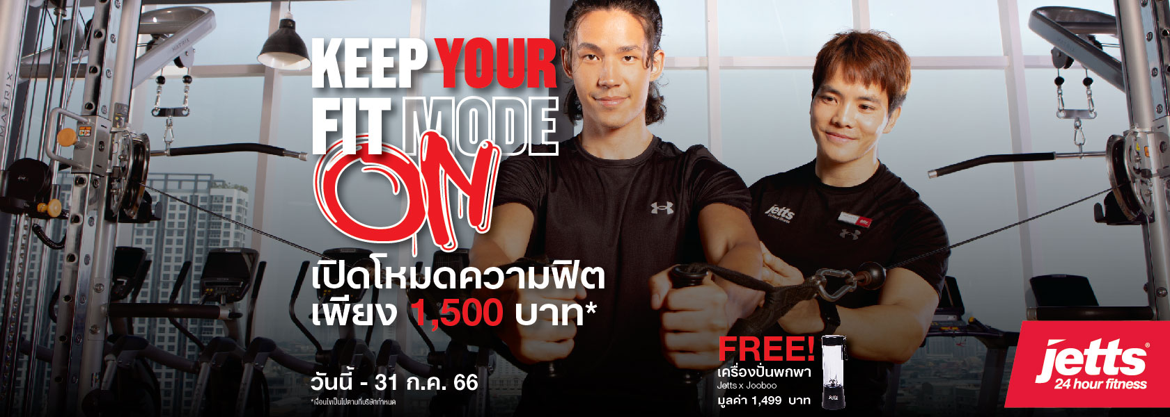เจ็ทส์ ฟิตเนสไทยแลนด์ ฟิตเนส 24 ชั่วโมง อันดับ 1 ของประเทศไทย เจ็ทส์ ฟิตเนสไทยแลนด์ ฟิตเนส 24 ชั่วโมง อันดับ 1 ของประเทศไทย