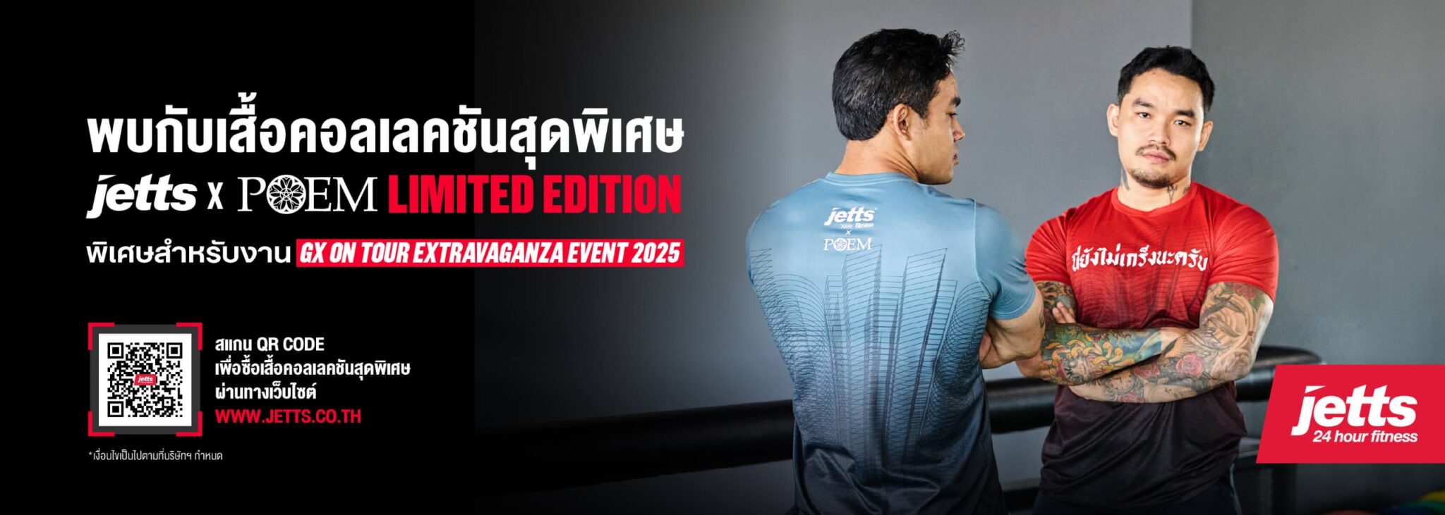 GXEX2025_Shirt_D