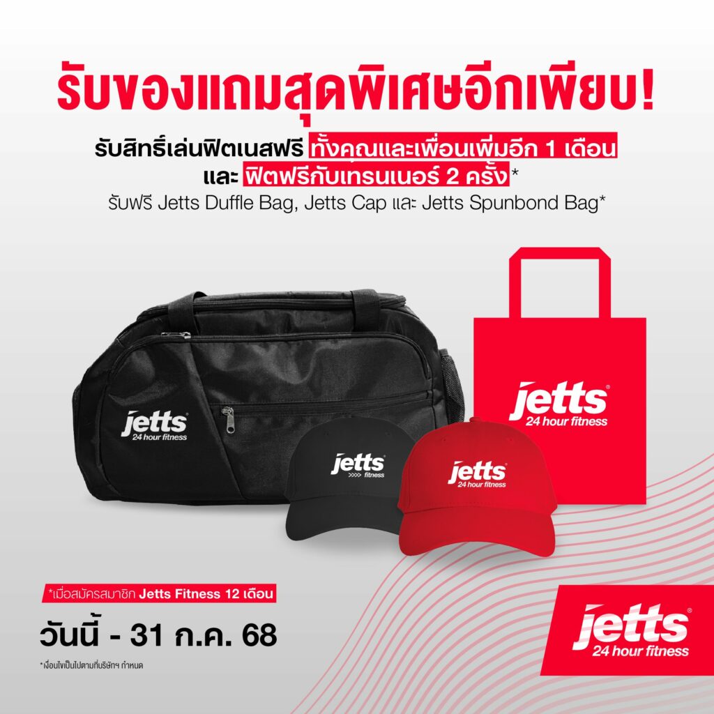 250701_Pro_Sales_Jetts_Jul25_1_Gift