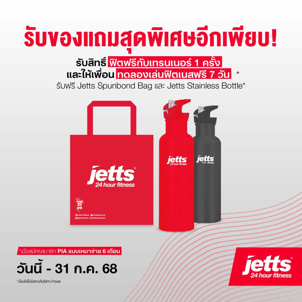 250701_Pro_Sales_Jetts_Jul25_Gift