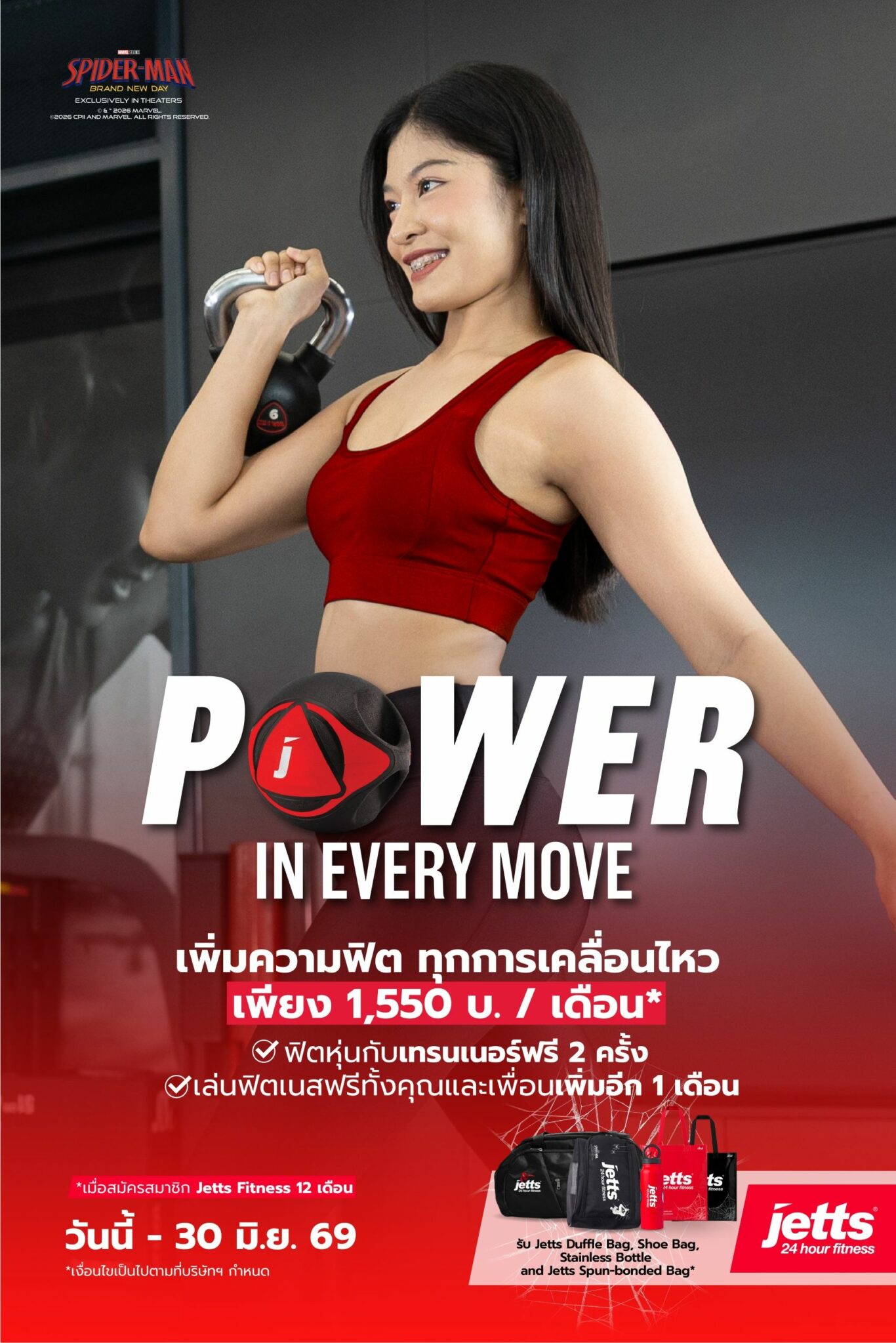 260527_Sale_Promotion-09
