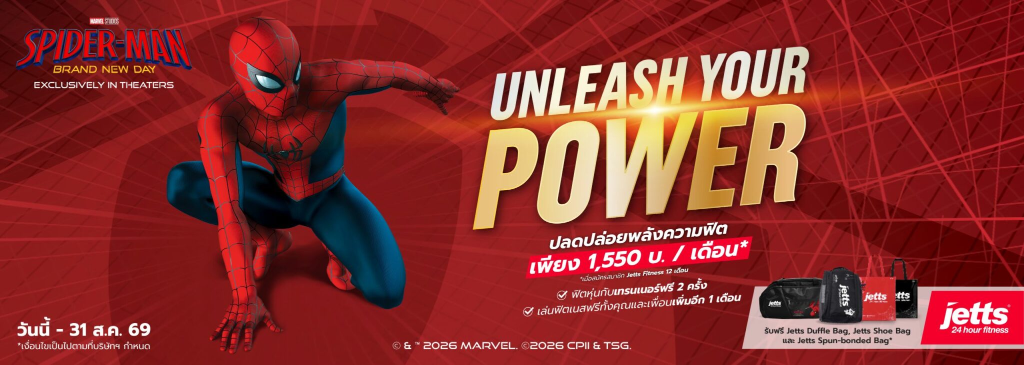Web_Banner_Horizontal_TH