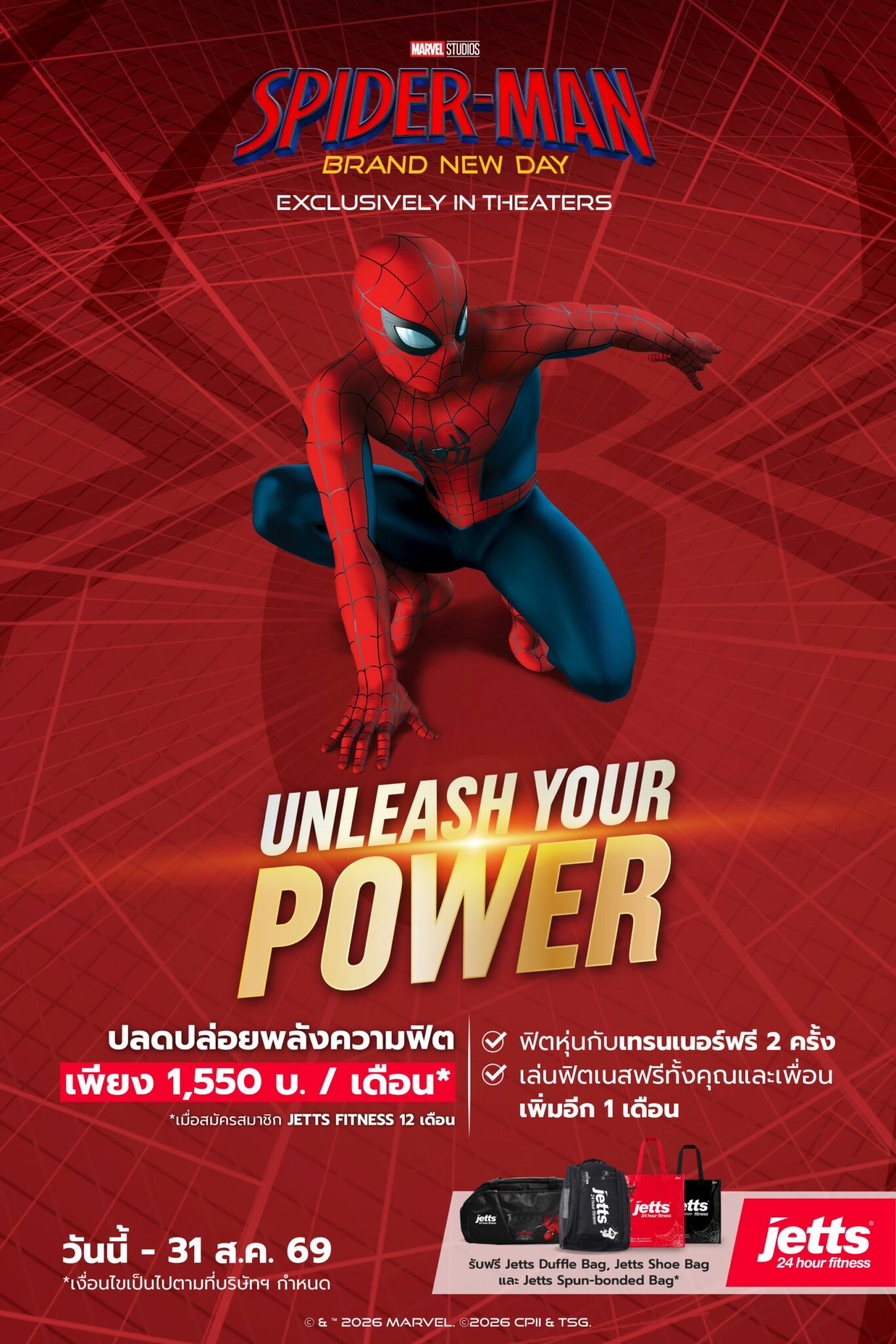 Web_Banner_Vertical_TH